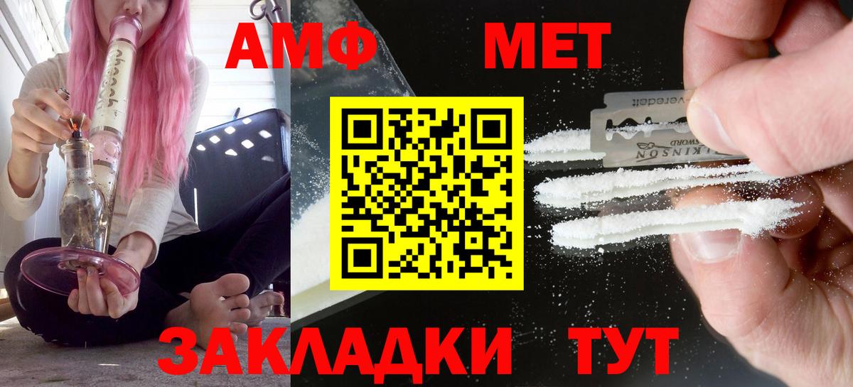 АМФ 97% Курчатов