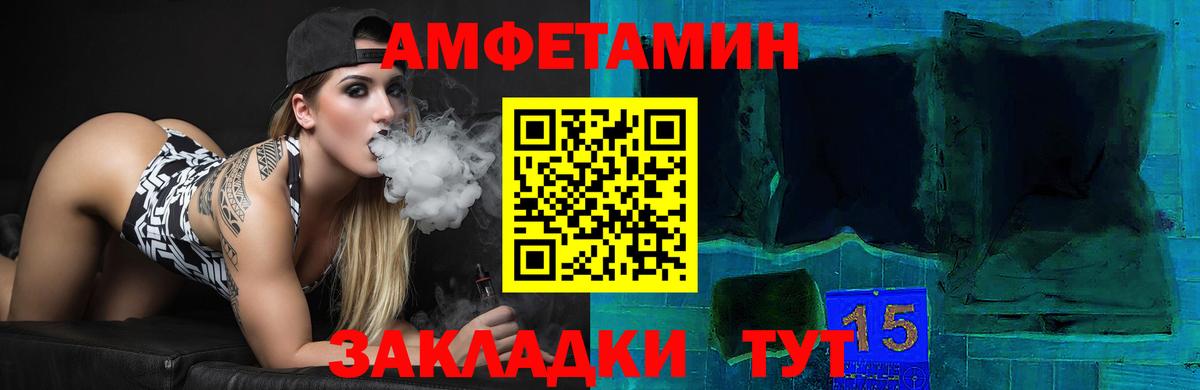 Курчатов  Амфетамин Premium  кракен зеркало  Вход с VPN  Amphetamine  АМФЕТАМИН 