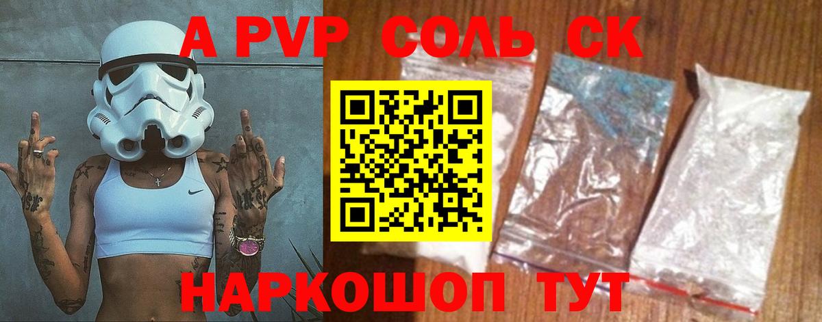 Курчатов  А ПВП крисы CK  Alfa_PVP  Вход с VPN 