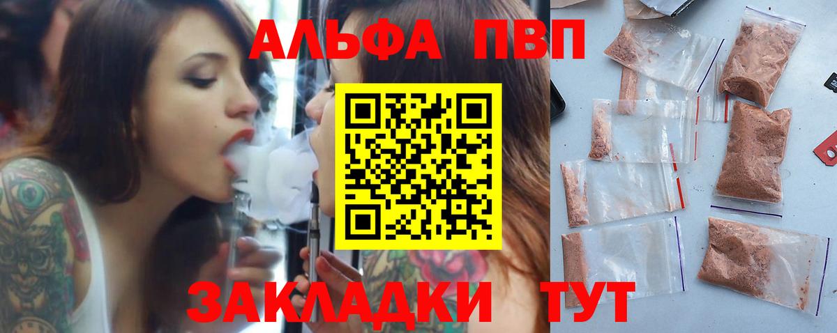 ГАШ  Cocaine  ЭКСТАЗИ  Курчатов  А ПВП СК   Вход с VPN  Канабис  Меф  
