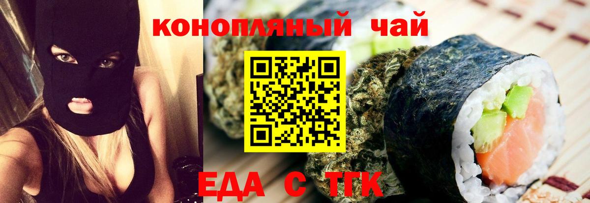 Canna-Cookies марихуана  Вход с VPN  Курчатов 