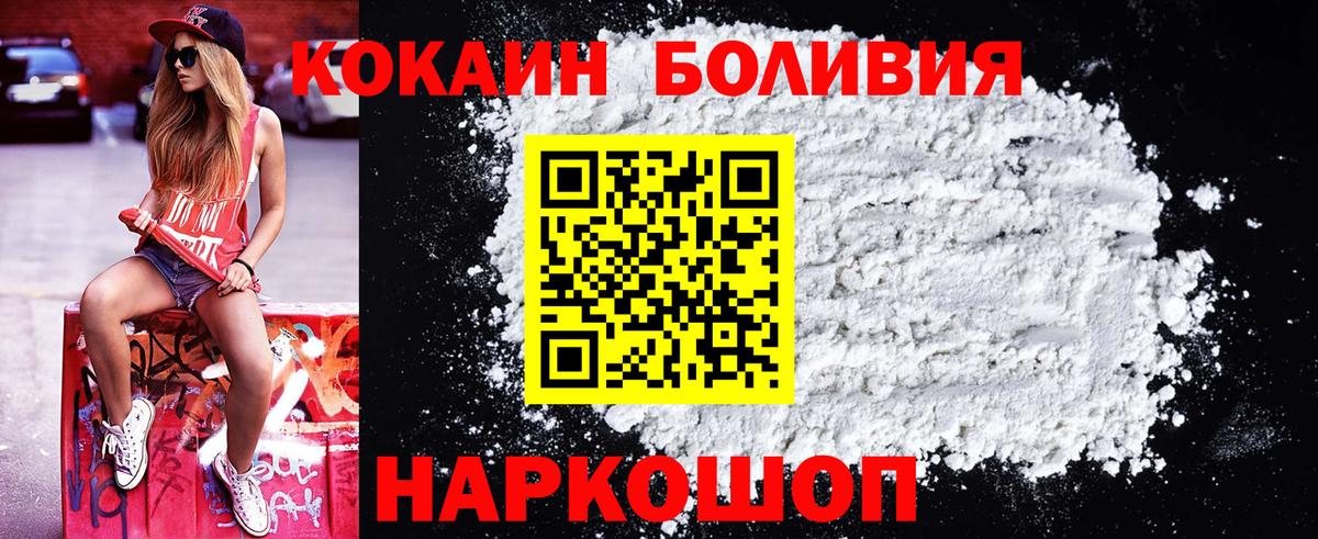 КОКАИН Columbia  Кокаин VHQ  Курчатов  Вход с VPN 