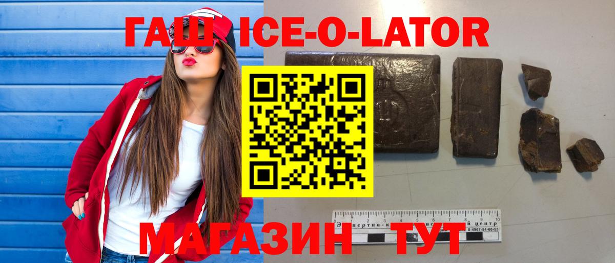 ГАШ Premium Курчатов