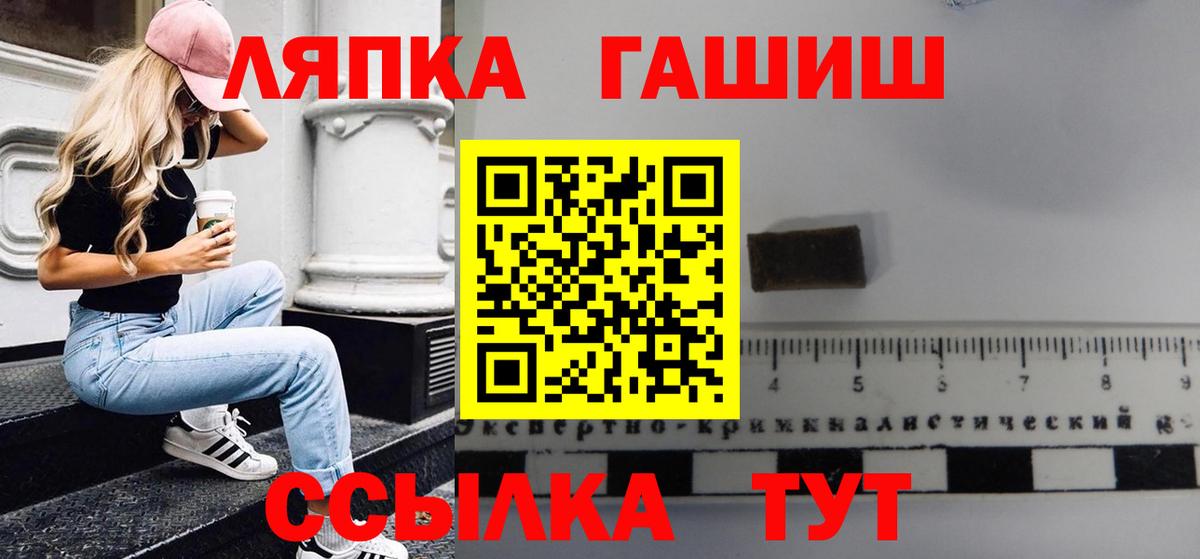 ГАШИШ хэш  Вход с VPN  как найти закладки  Курчатов 