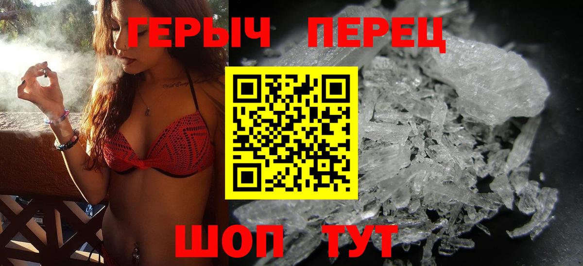 Курчатов  ГЕРОИН VHQ  Вход с VPN 