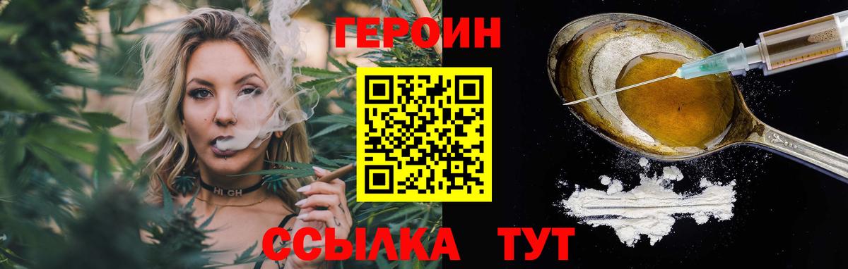 Героин белый Курчатов