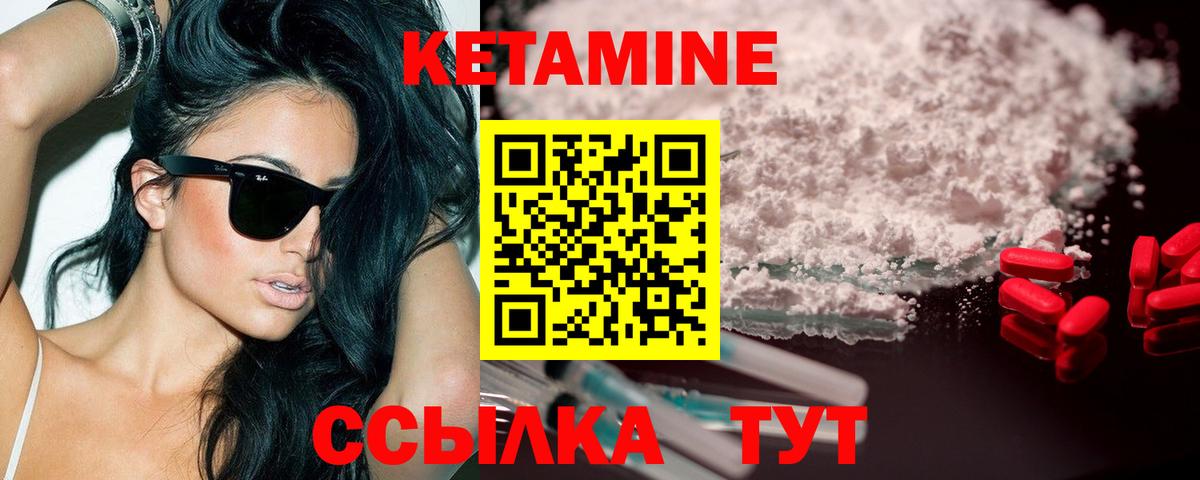 Кетамин VHQ  Вход с VPN  OMG зеркало  Курчатов 