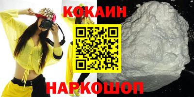 кокаин Гусиноозёрск