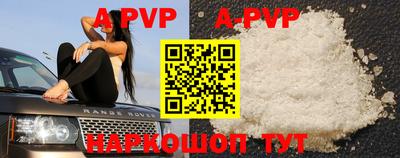 ALPHA-PVP Гусев