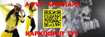 ALPHA-PVP Гусев