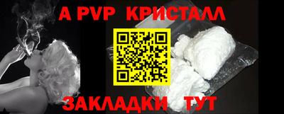 ALPHA-PVP Гусев