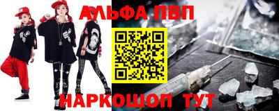 ALPHA-PVP Гусев