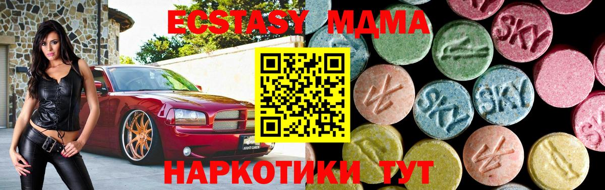 МДМА crystal  МДМА молли  Курчатов  МДМА  Вход с VPN 