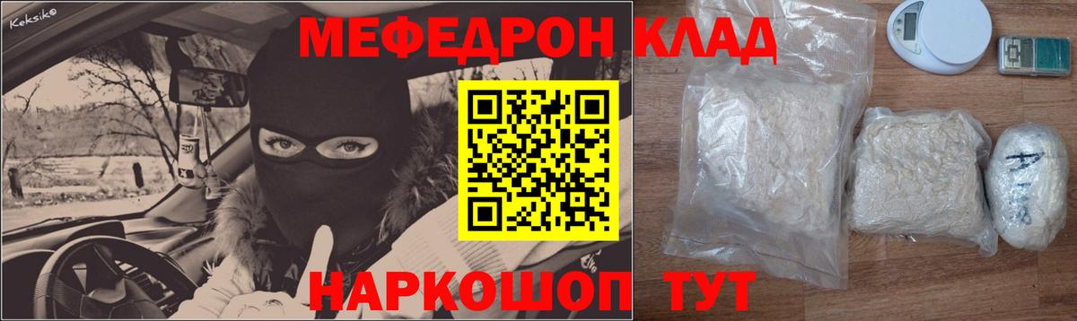 Мефедрон 4 MMC  МЯУ-МЯУ  Курчатов  Вход с VPN  МЕФ  Меф VHQ 