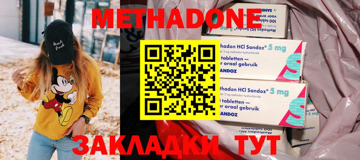 МЕТАДОН мёд Курчатов