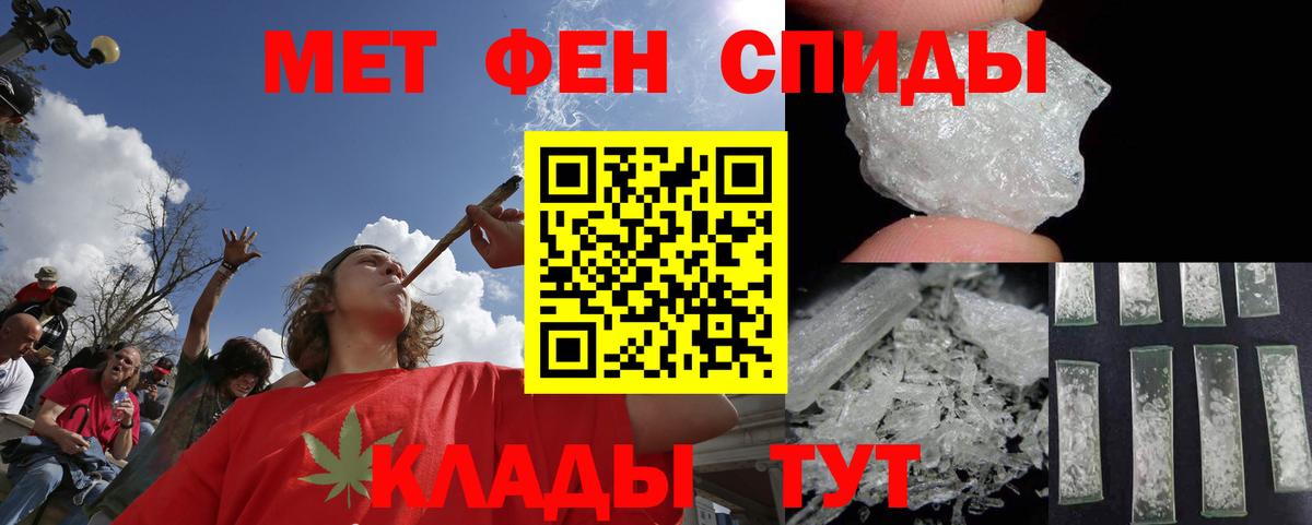 МЕТАМФЕТАМИН винт  Вход с VPN  МЕТАМФЕТАМИН винт  Курчатов 