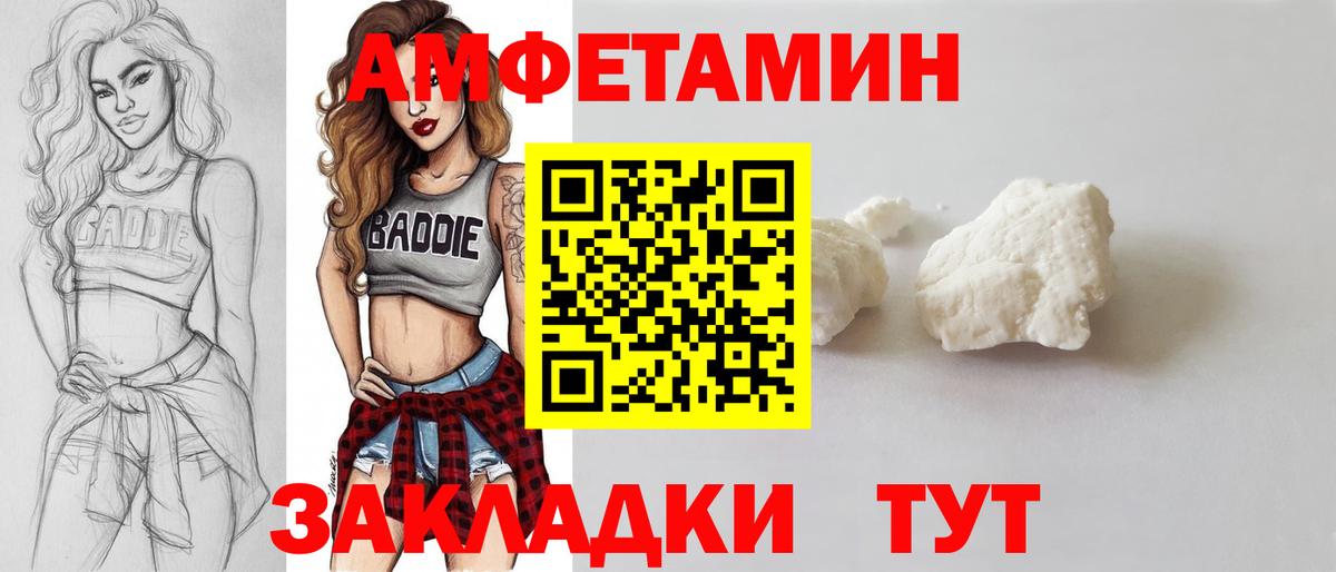 МЕТАМФЕТАМИН мет Курчатов