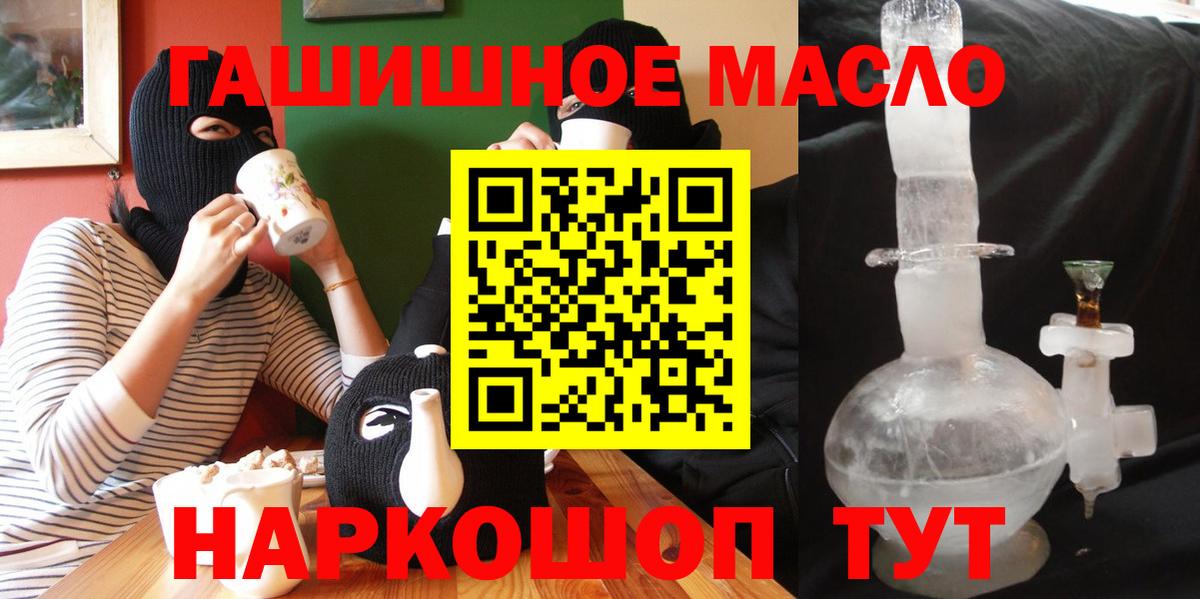 ТГК концентрат  Вход с VPN  Курчатов 