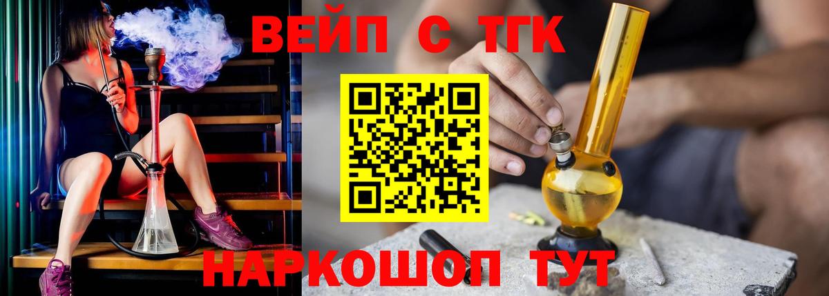 ТГК гашишное масло Курчатов